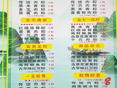-东街钟楼肉粽(总店)