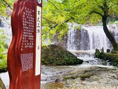 -刘伯温故里景区百丈漈