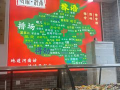 -豫掌柜饸饹面·烩面(秀沿路店)