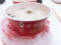 -梁记粥铺(开元地中海店)