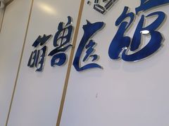-萌兽医馆·绝育·24小时内科·宠物医院(德胜店)