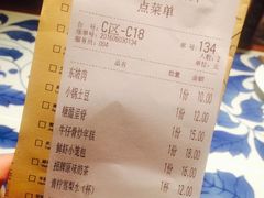 账单-绿茶餐厅(王府井永宁门店)