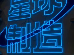 -茶救星球·蔬果茶(东城万达店)