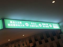 -禾珍珠家常小馆(河南博物院店)