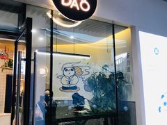 门面-茶百道(印象城店)