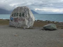 -七星潭蓝天广场