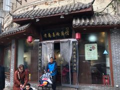 门面-老南昌粉面馆(绳金塔店)