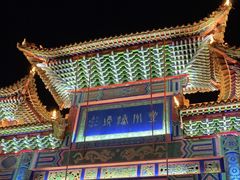 -大召寺明清一条街