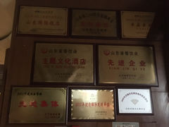 -山东国际饭店·三义和(解放路店)