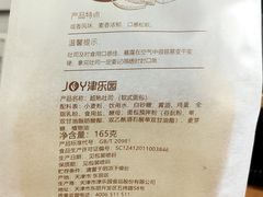 -津乐园(芥园道店)