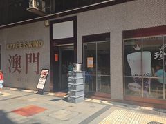 -小泉居(水坑尾店 )