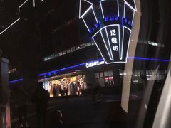 -盒马鲜生(红莲店)