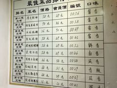 菜单-快活林酒楼