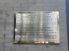 -北京市府学胡同小学
