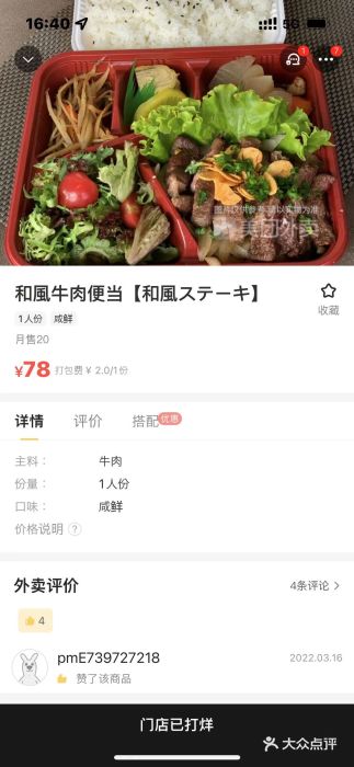明日叶居酒屋(师惠坊店)图片