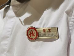 -海底捞火锅(新松江路店)