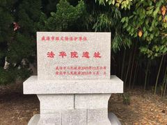 -石岛赤山风景区