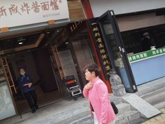 -德克士(前门店)