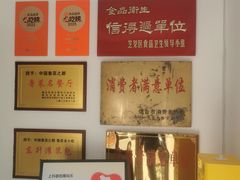 -东升灌浆包(辛庄街总店)