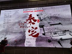 -北京喜剧院