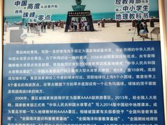 -中华人民共和国水准零点