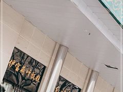 -清真·白记年糕(牛街北口店)