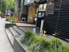 -角落里(中山公园店)