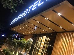 -杭州西湖湖滨银泰亚朵酒店