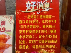 门面-顺德一品粥·20年凤城老字号(芳村店)
