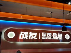 -老班长·小龙虾·鲜货烧烤大排档(金街美地店)