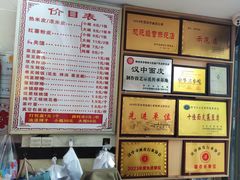 -张明富面皮店(东大街店)