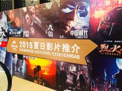 -英皇UA电影城(瑞虹天地月亮湾)