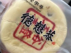 -德懋恭(西大街店)