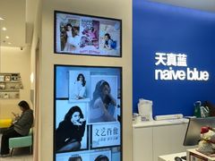 -天真蓝照相馆(五角场百联又一城店)