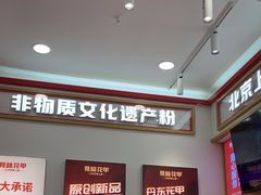 -见味花甲(福田coco park店)