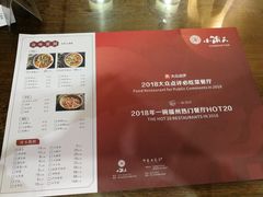菜单-小莆天(元帅路店)