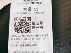 -南海迎宾馆·经典南海菜