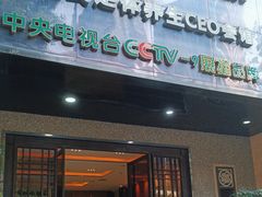 -金色印象·4K影院式足体养生(金沙店)