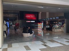 -万象影城(杭州萧山万象汇店)