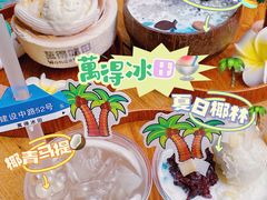 -WONDER ICE 萬得冰田(建設路总店)