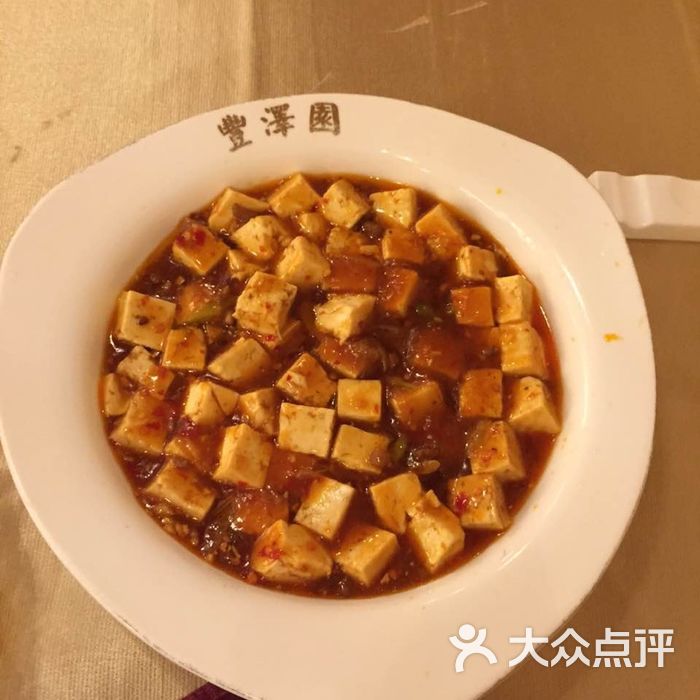 豐澤園飯店(珠市口總店)