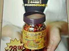 -一记面馆(易发店)