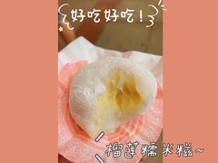 -澳门长洲糯米糍(柯打苏沙街店)