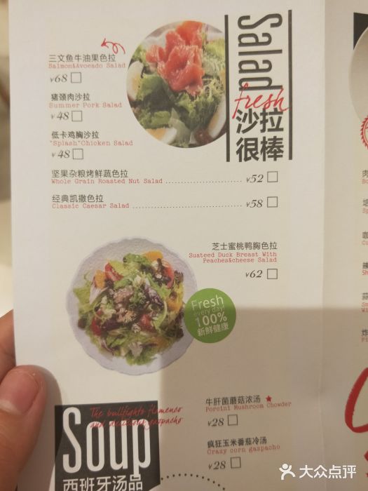 CRAZYONES克芮旺斯西班牙餐厅(苏州中心店)菜单图片