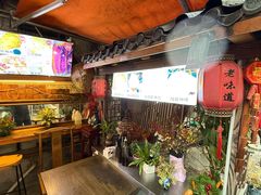 -老味道(田子坊店)