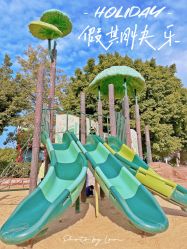 -番禺儿童公园