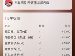 -前海沿·青岛菜(五四广场永旺店)