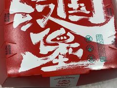 -塔斯汀中国汉堡(长平路店)