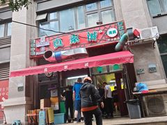 -真素诚·清真(新华路店)