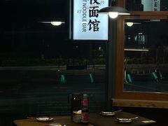 -蟹黄鱼·海派深夜面馆(江湾里店)
